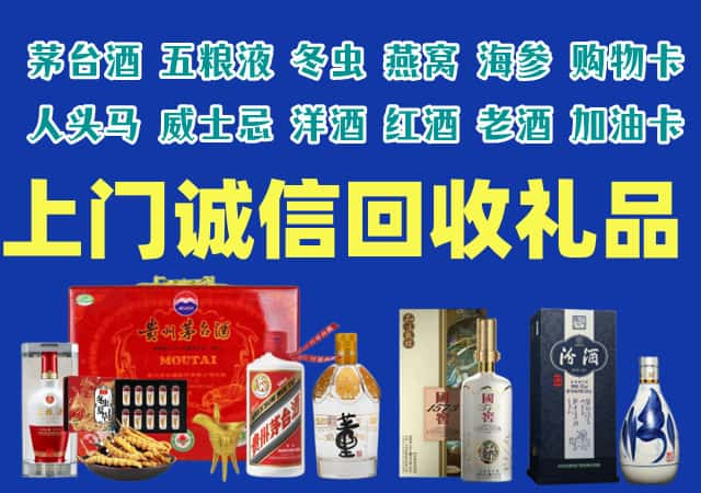 丰润区烟酒回收店